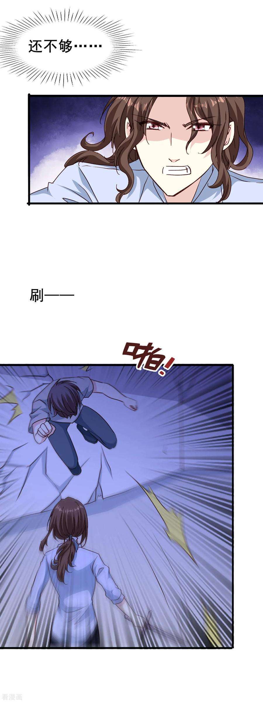 暗夜新娘2季66话 我的主人
