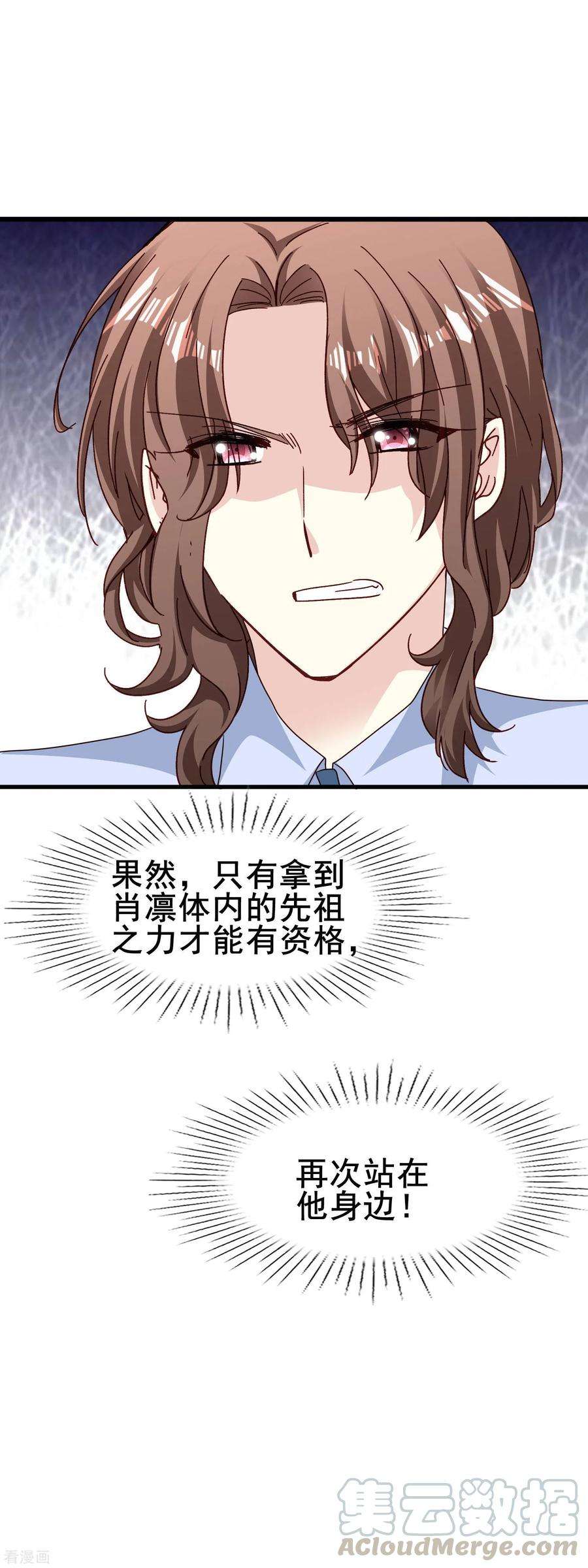 暗夜新娘2季66话 我的主人