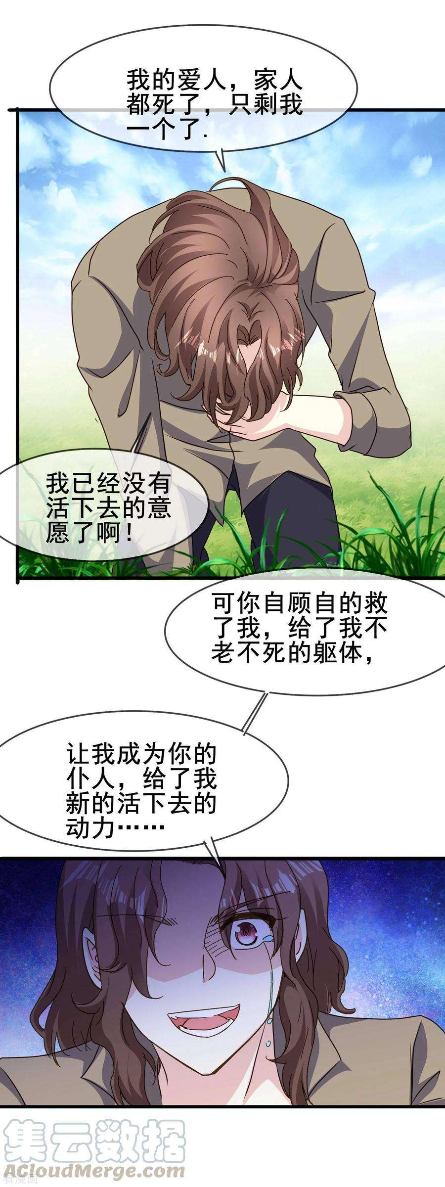 暗夜新娘2季67话 偏执的信念