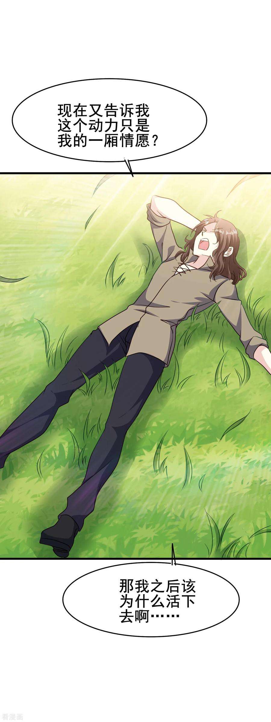 暗夜新娘2季67话 偏执的信念