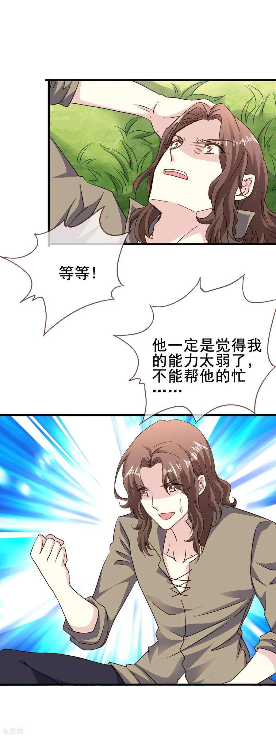 暗夜新娘2季67话 偏执的信念
