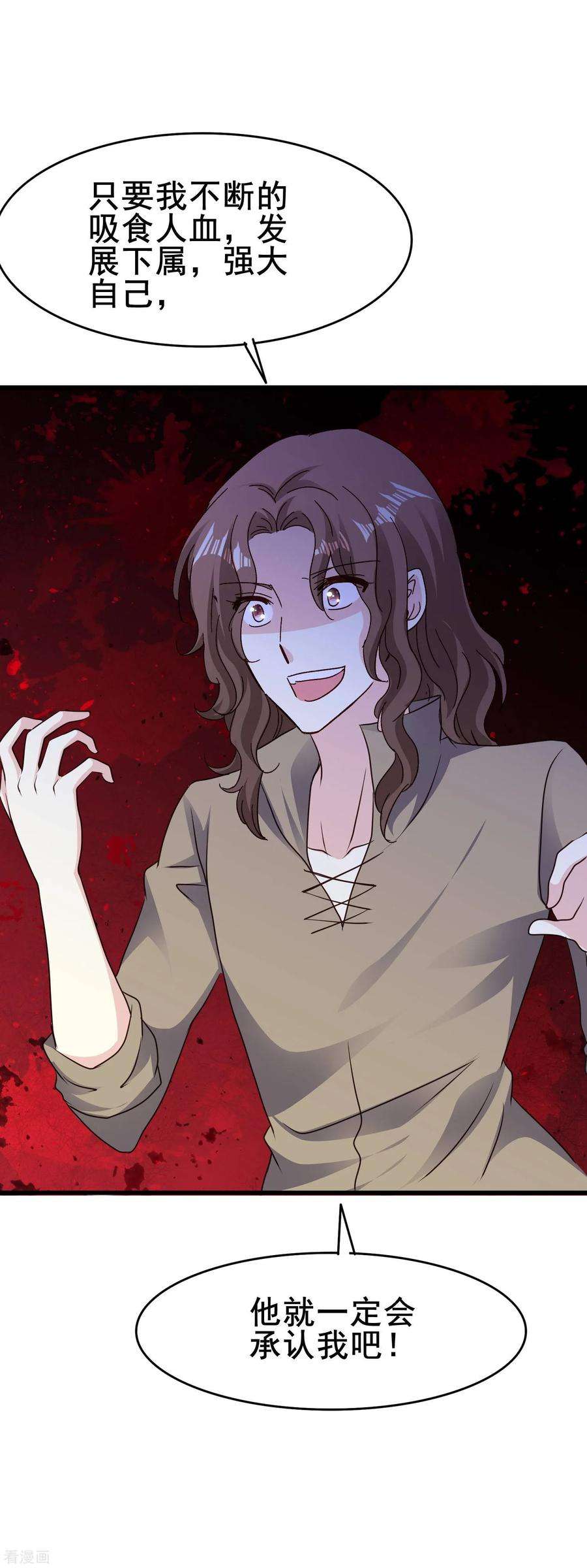 暗夜新娘2季67话 偏执的信念