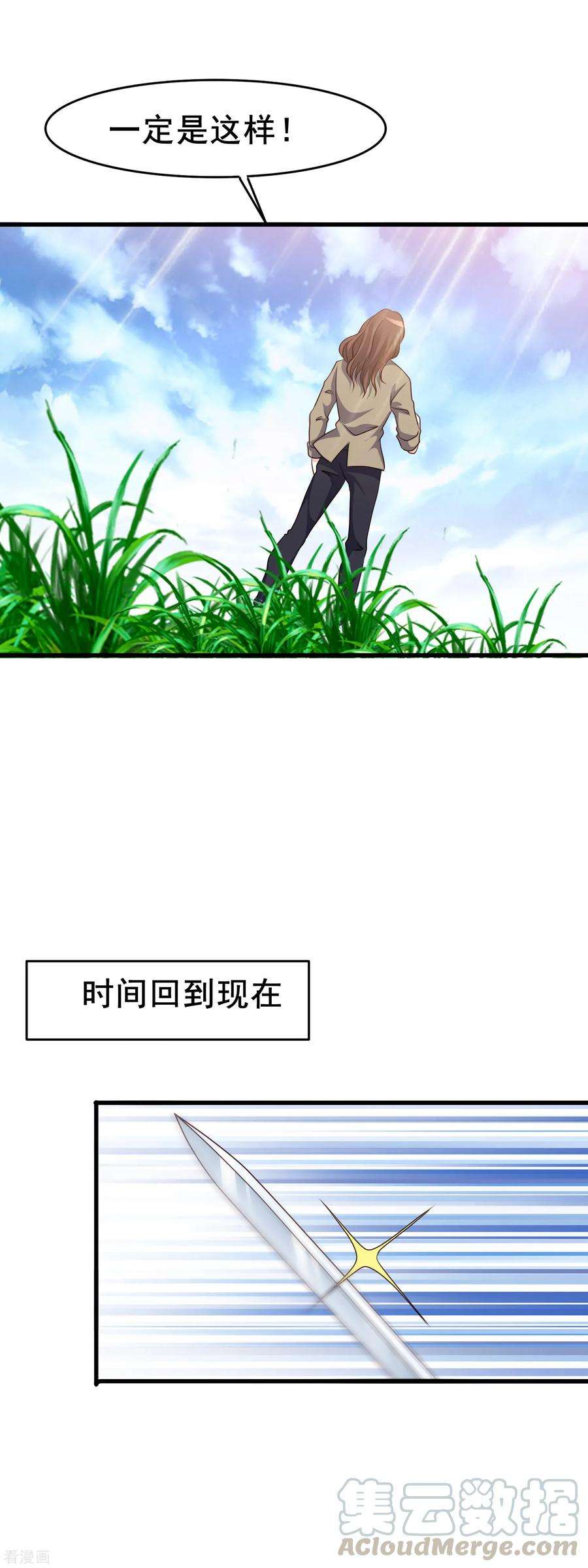 暗夜新娘2季67话 偏执的信念