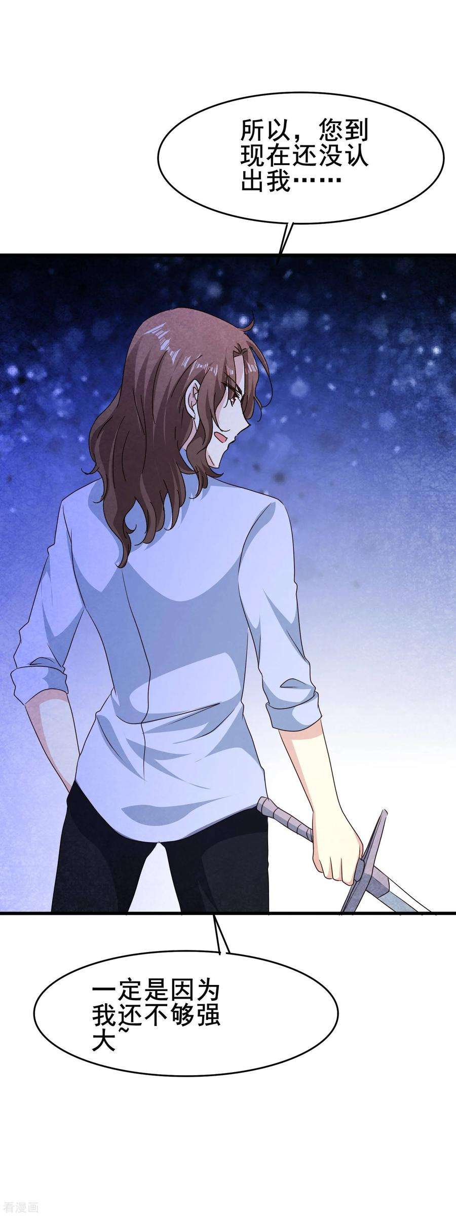 暗夜新娘2季67话 偏执的信念