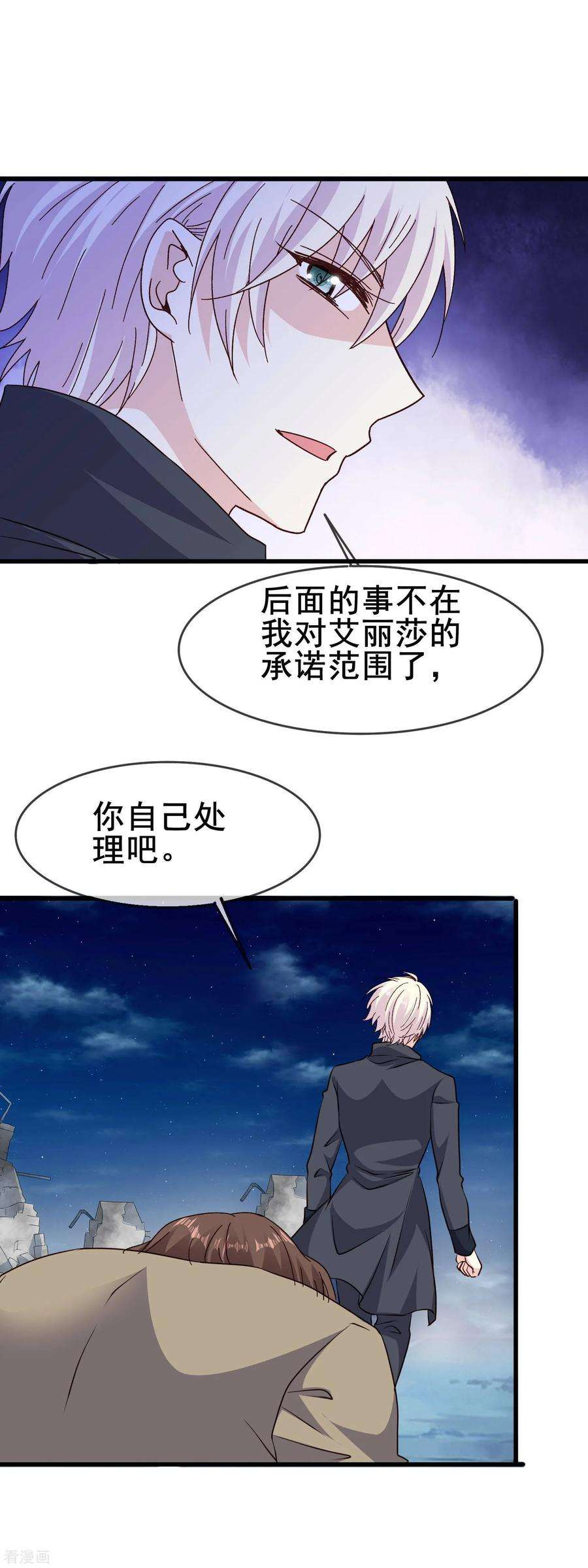 暗夜新娘2季67话 偏执的信念