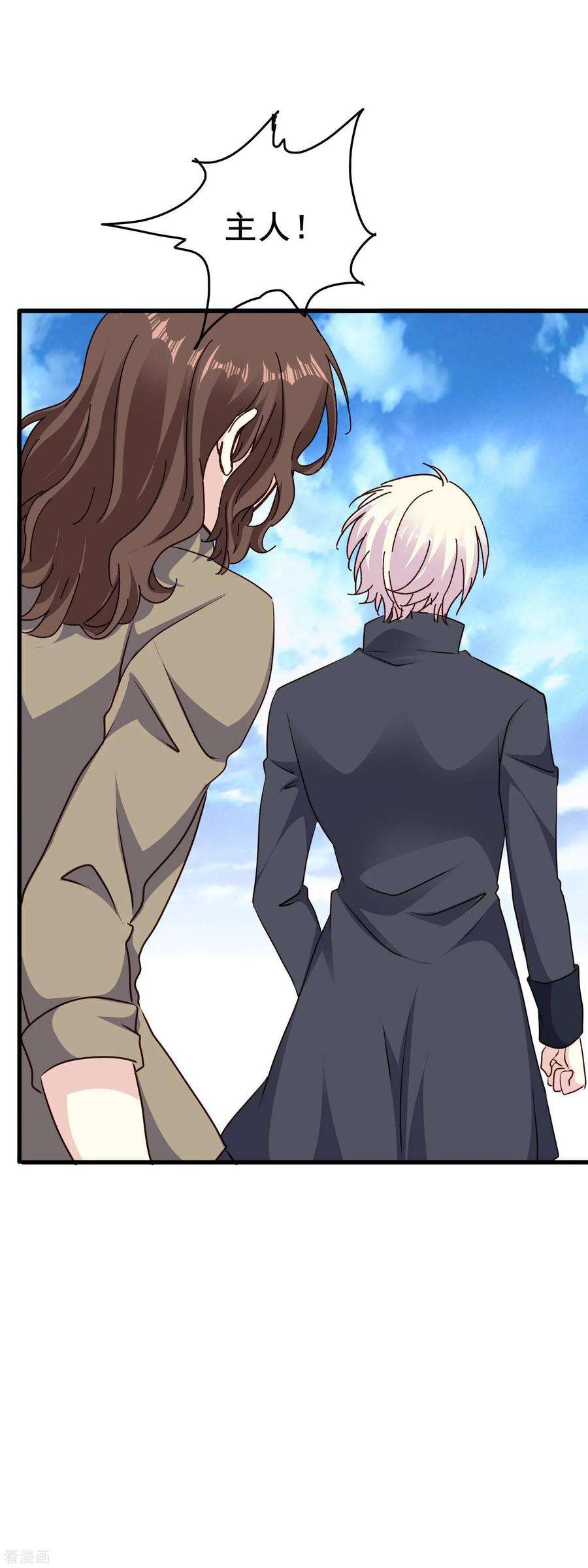 暗夜新娘2季67话 偏执的信念