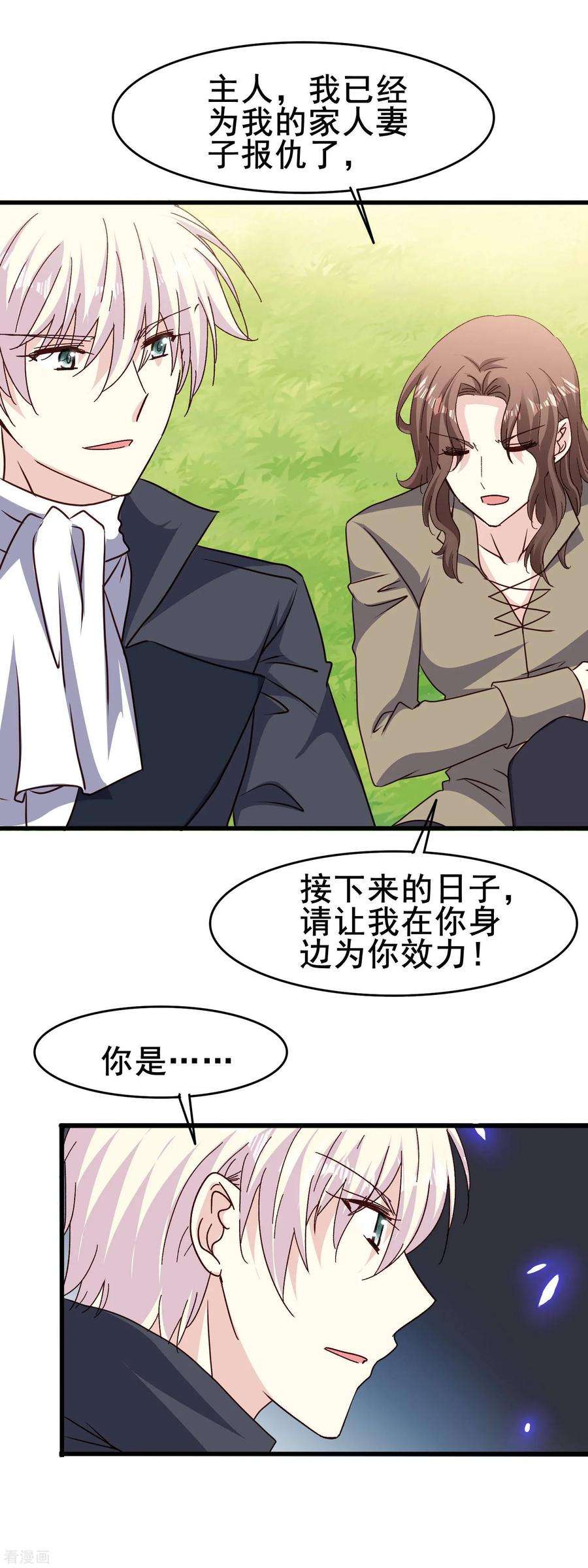 暗夜新娘2季67话 偏执的信念