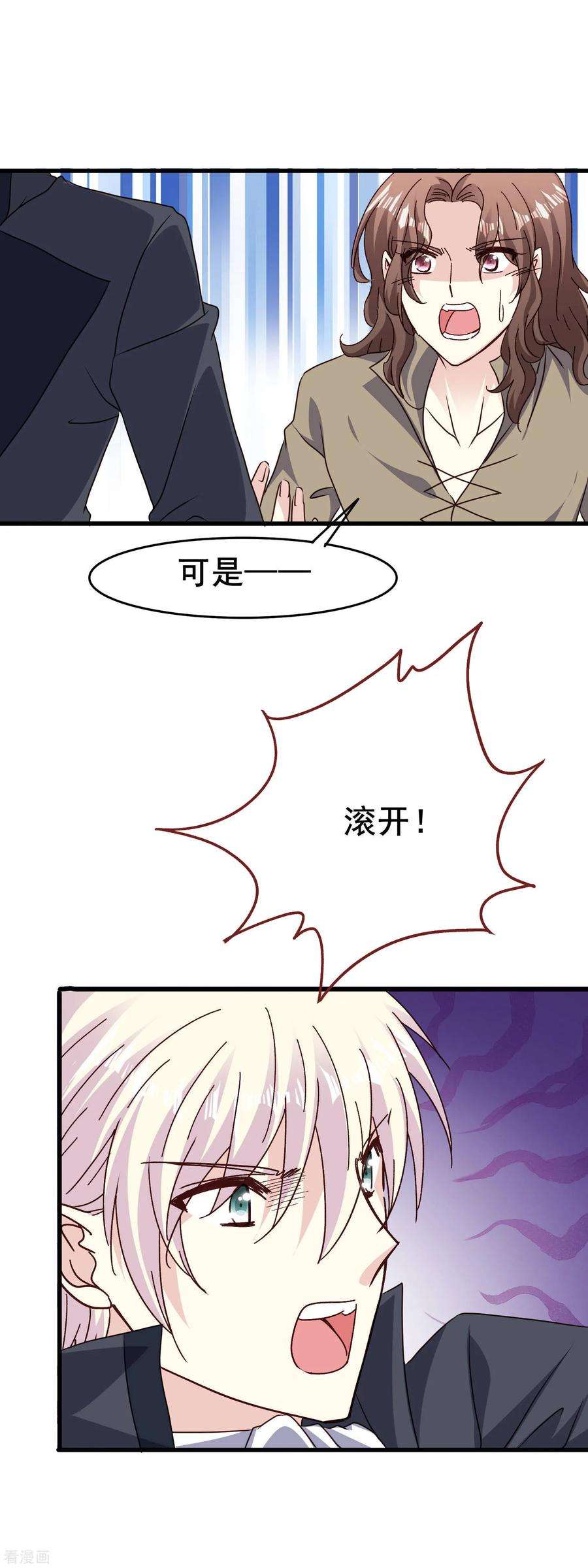 暗夜新娘2季67话 偏执的信念
