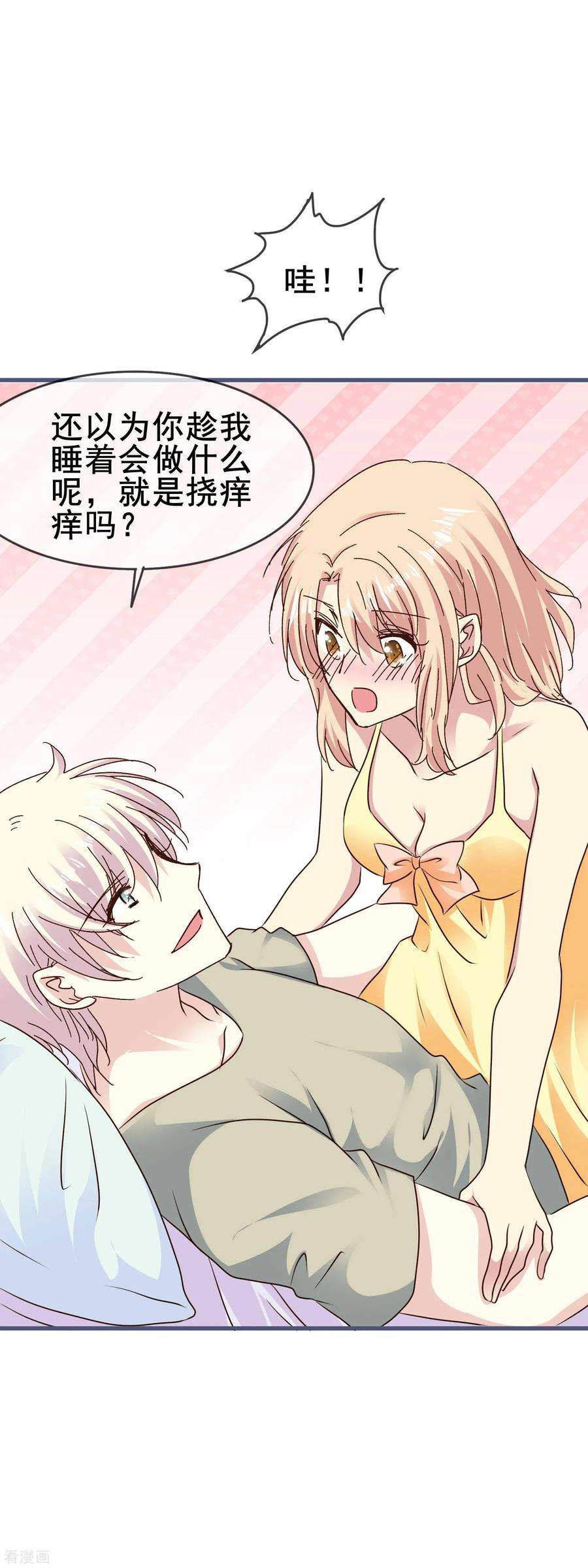 暗夜新娘2季68话 想知道你的过去