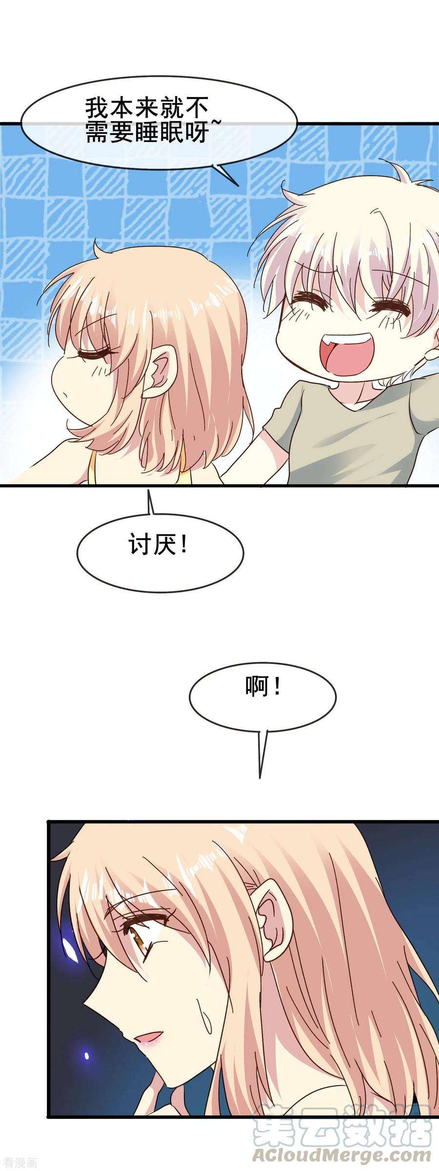 暗夜新娘2季68话 想知道你的过去