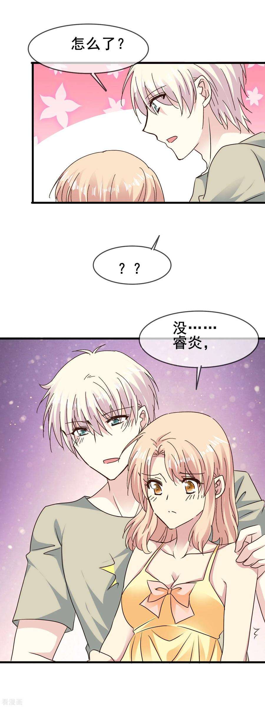 暗夜新娘2季68话 想知道你的过去