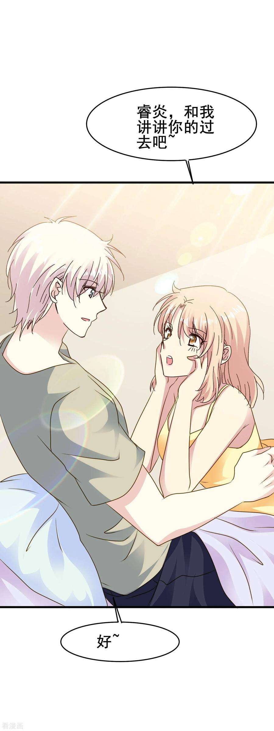 暗夜新娘2季69话 我第一眼爱上的人到底是谁？