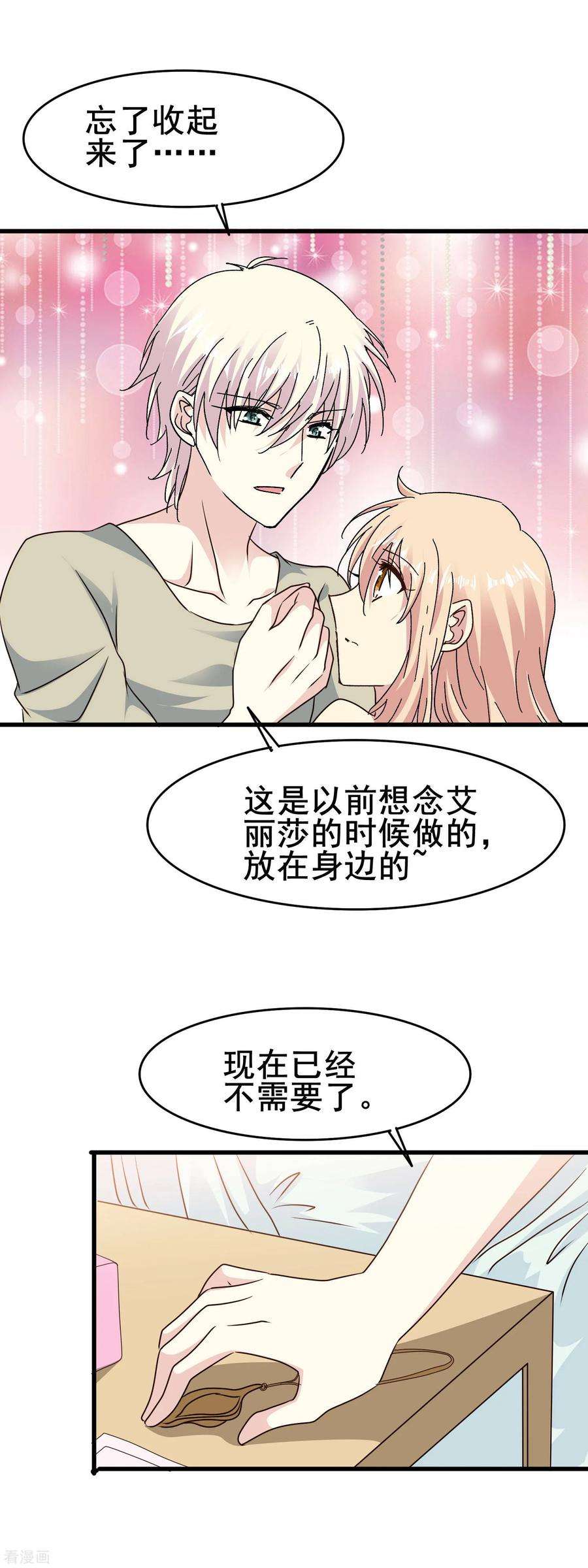 暗夜新娘2季69话 我第一眼爱上的人到底是谁？