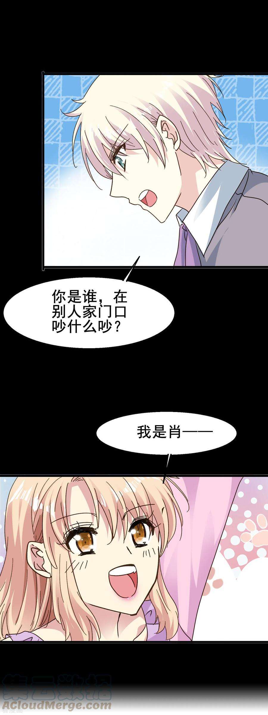 暗夜新娘2季69话 我第一眼爱上的人到底是谁？