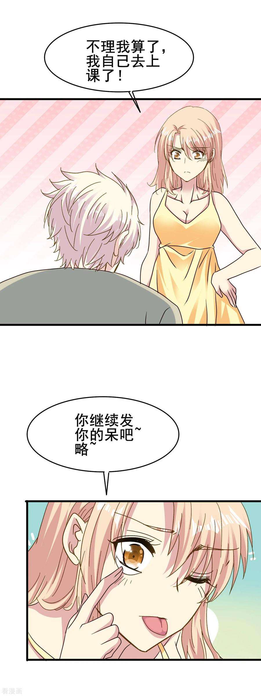 暗夜新娘2季69话 我第一眼爱上的人到底是谁？