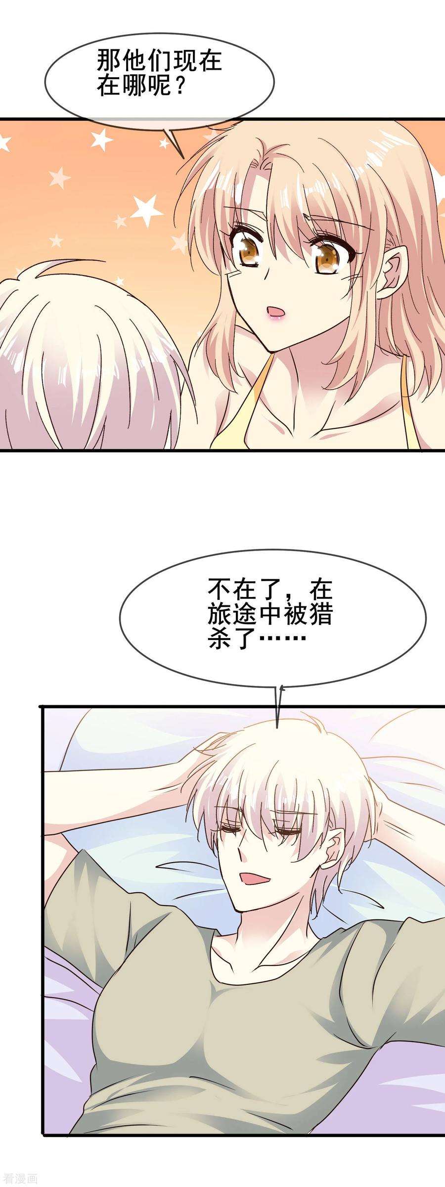 暗夜新娘2季69话 我第一眼爱上的人到底是谁？