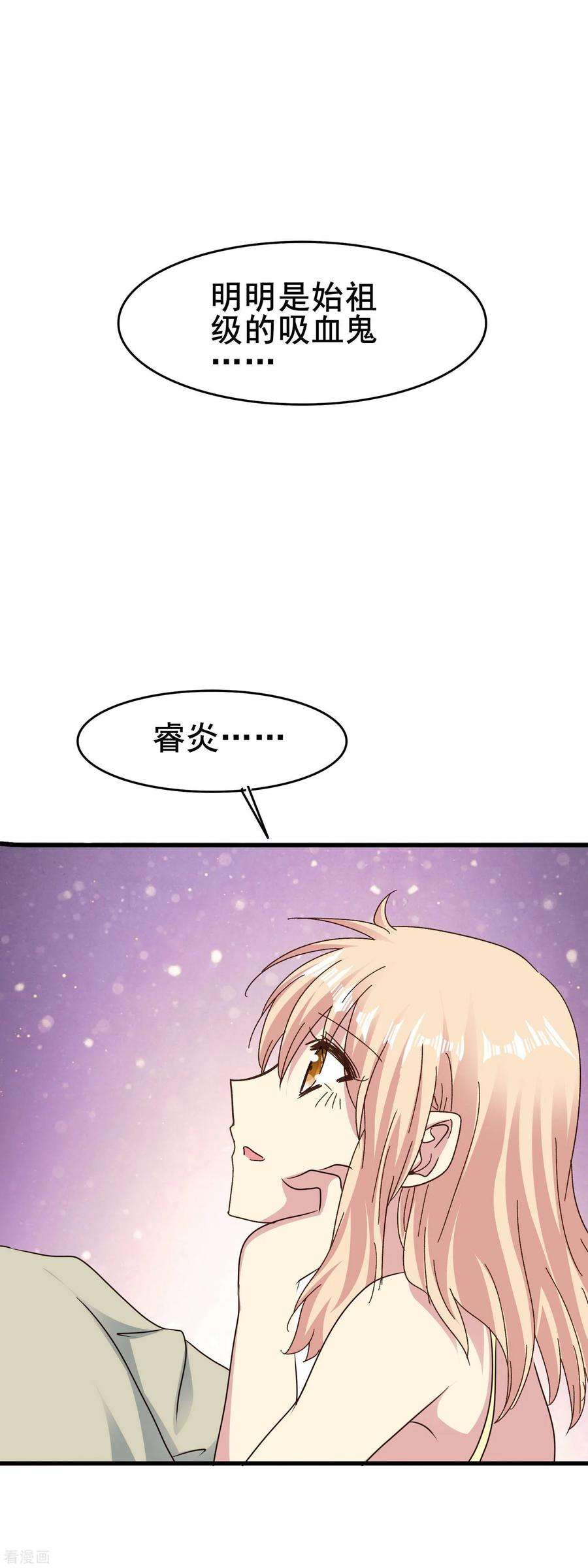 暗夜新娘2季69话 我第一眼爱上的人到底是谁？