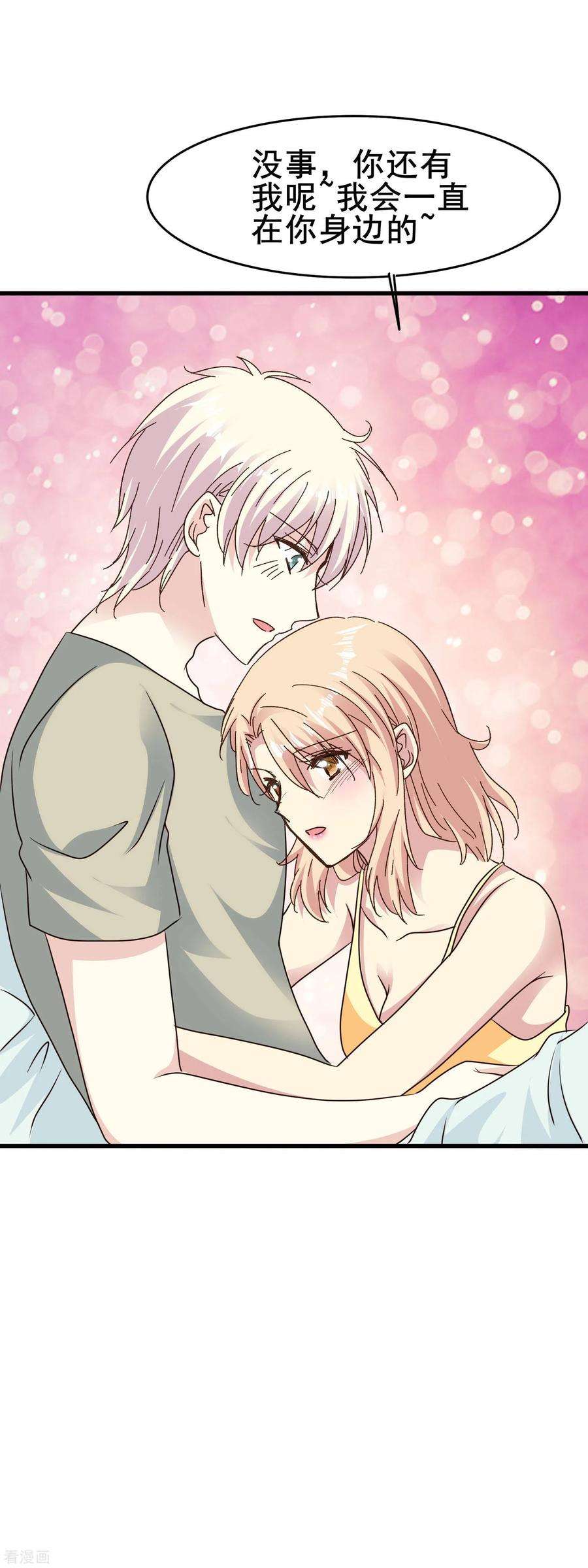 暗夜新娘2季69话 我第一眼爱上的人到底是谁？