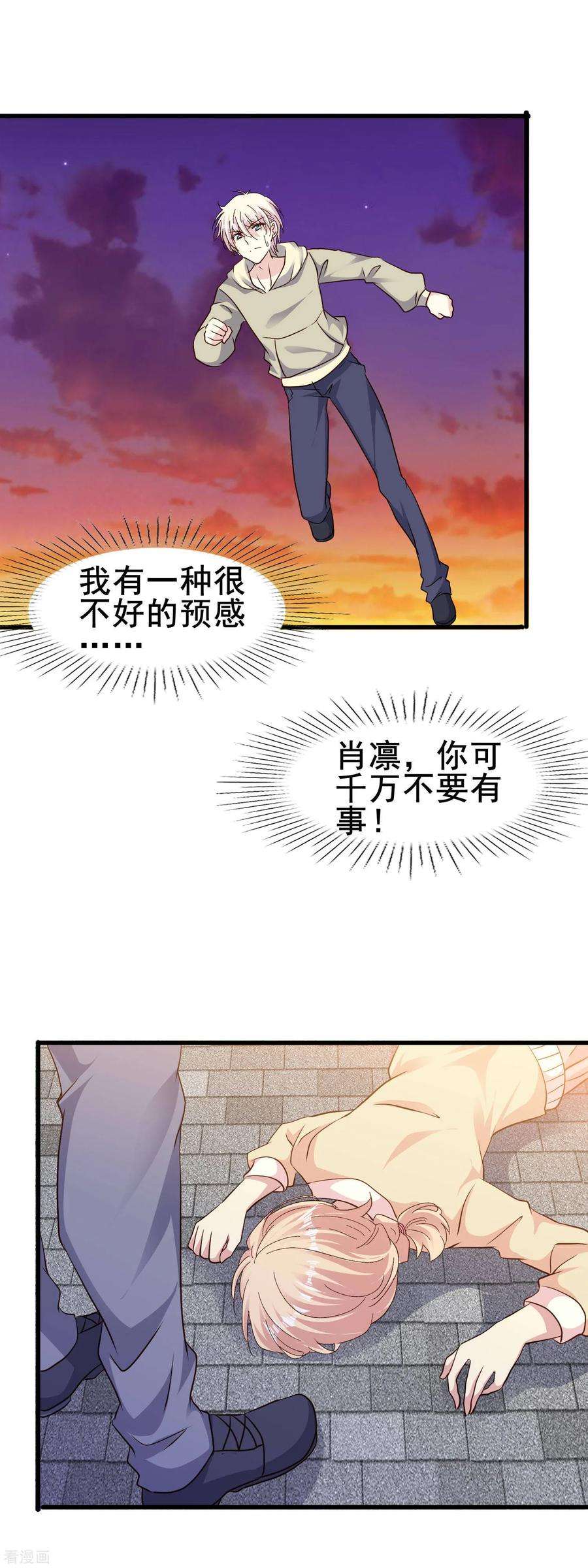 暗夜新娘2季70话 带你离开