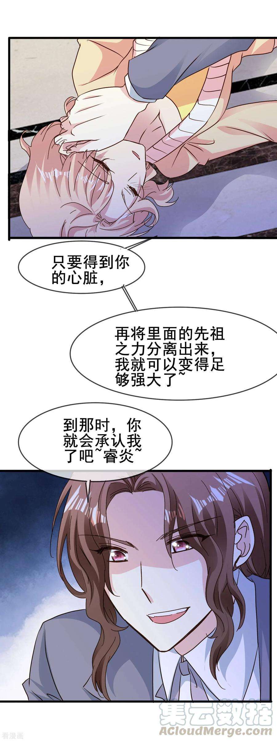 暗夜新娘2季70话 带你离开
