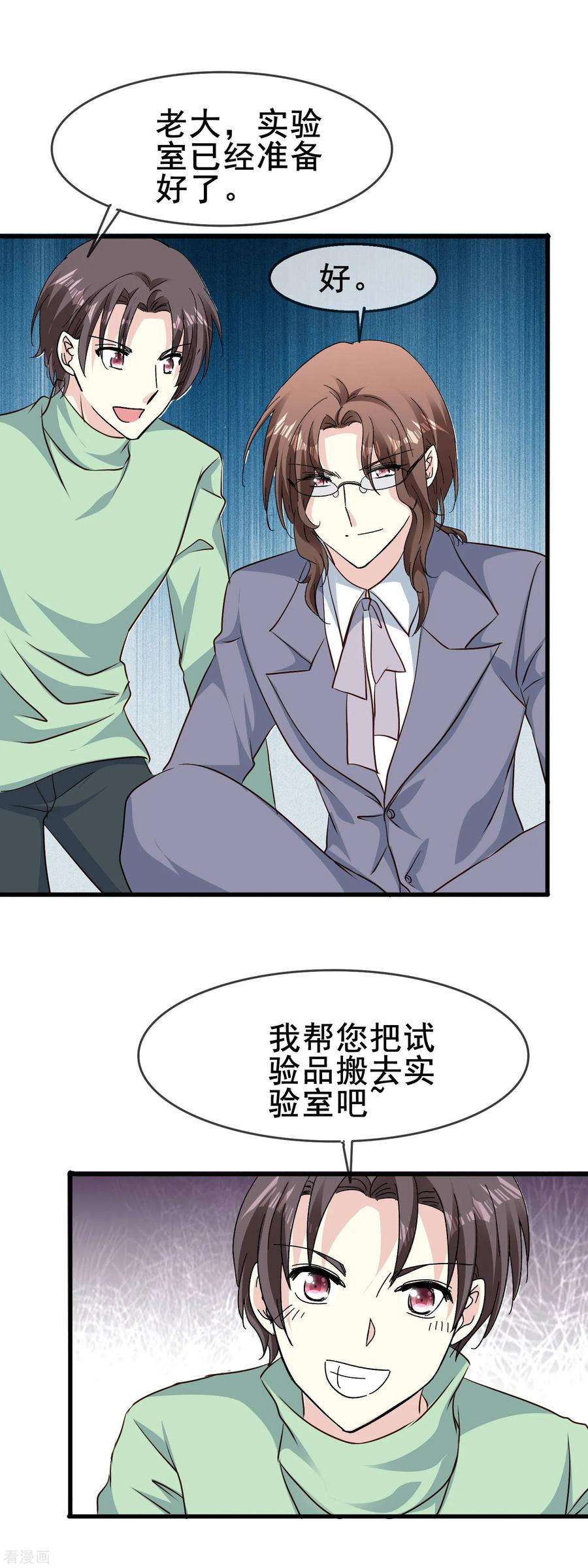 暗夜新娘2季70话 带你离开