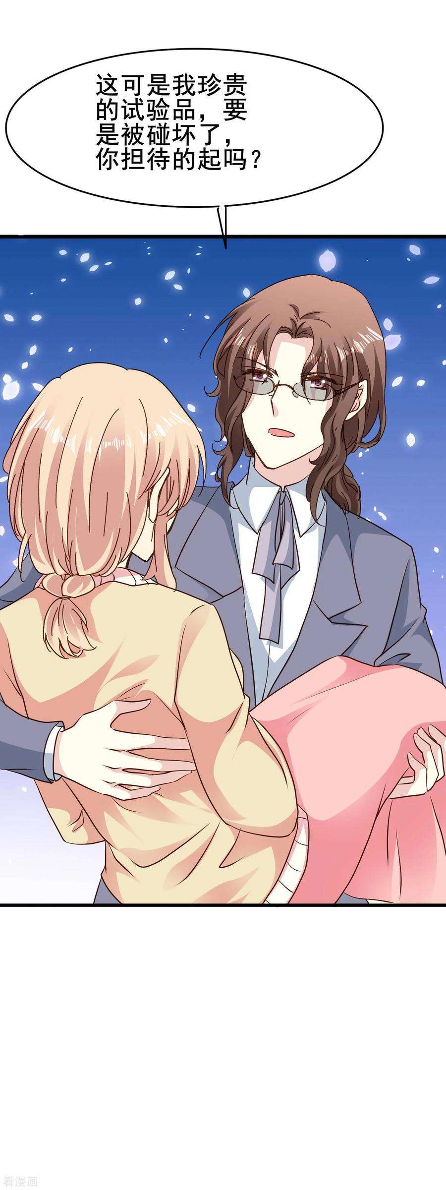暗夜新娘2季70话 带你离开