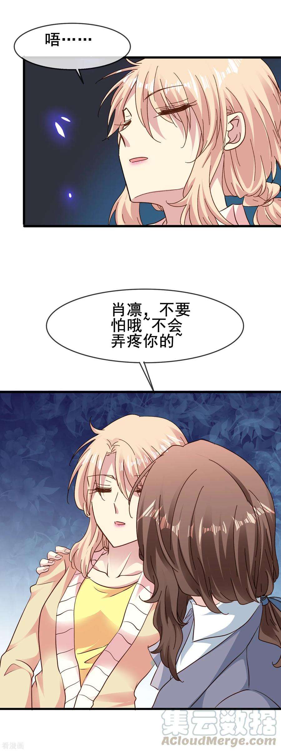 暗夜新娘2季70话 带你离开