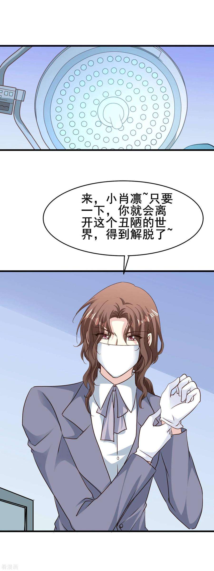 暗夜新娘2季70话 带你离开