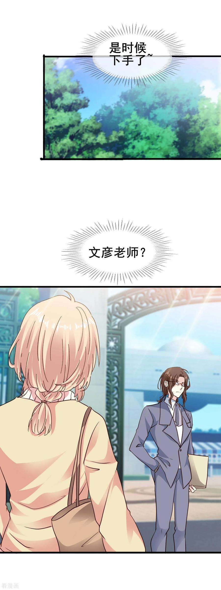 暗夜新娘2季70话 带你离开