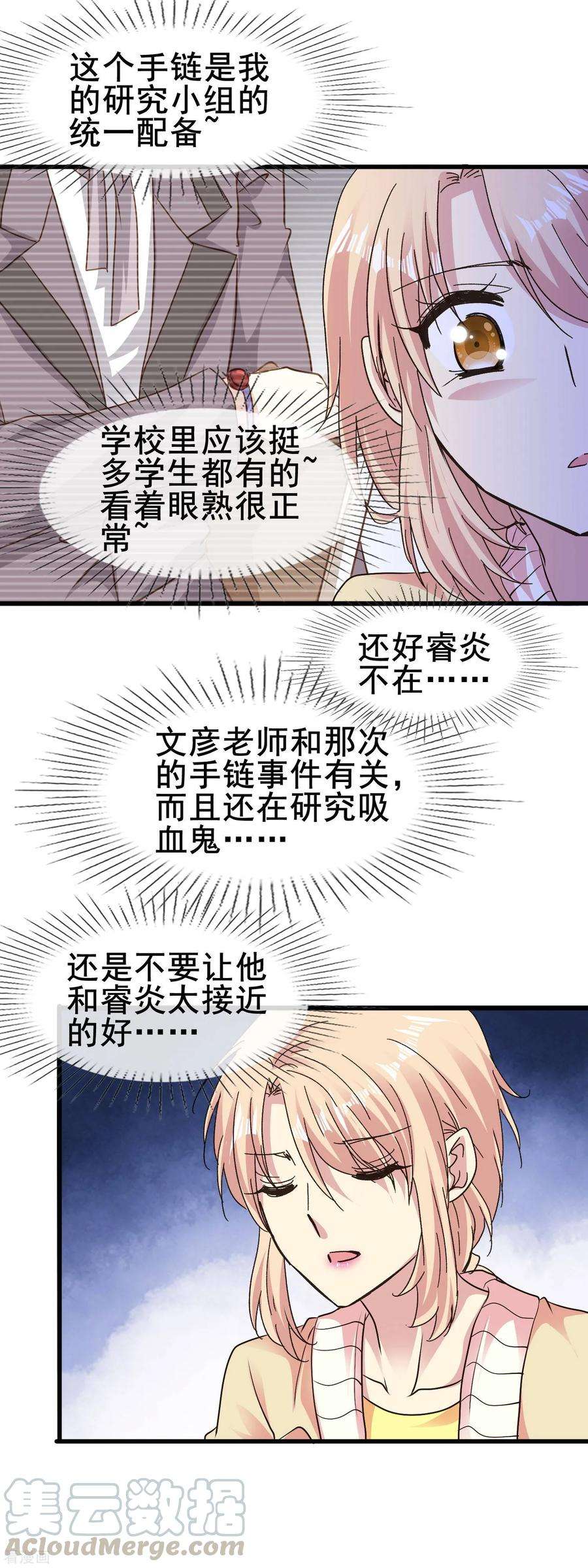 暗夜新娘2季70话 带你离开