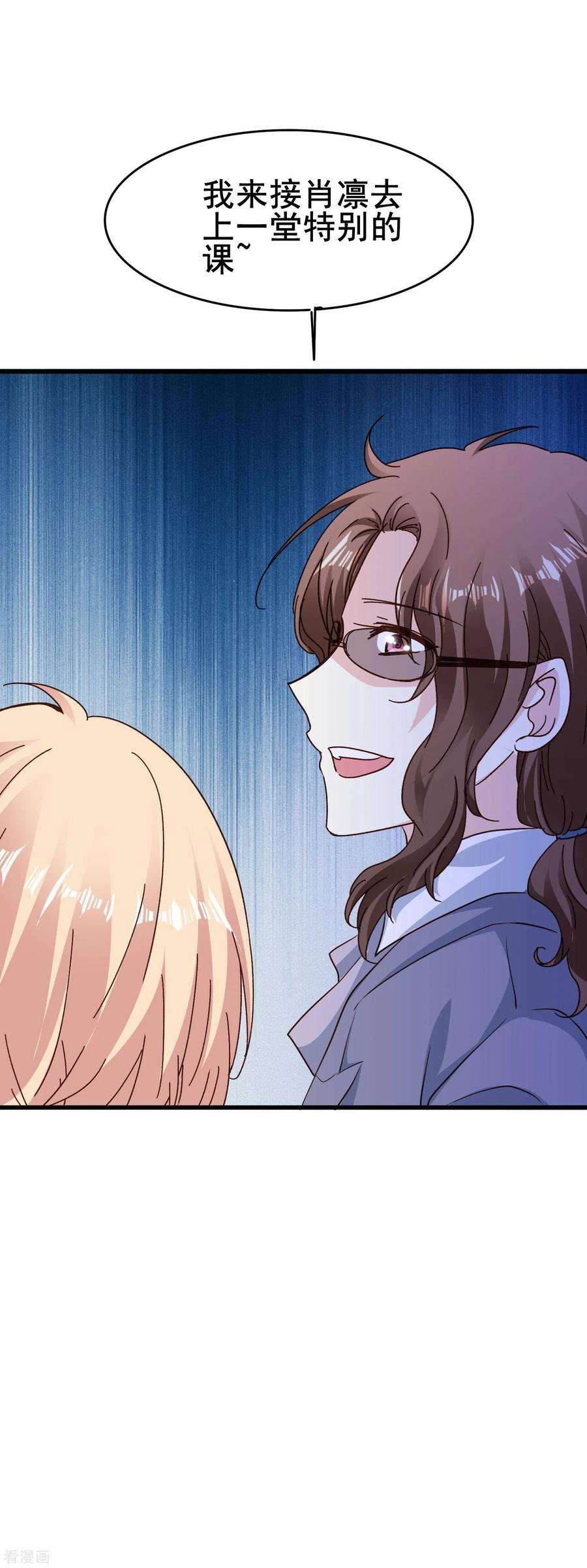 暗夜新娘2季70话 带你离开