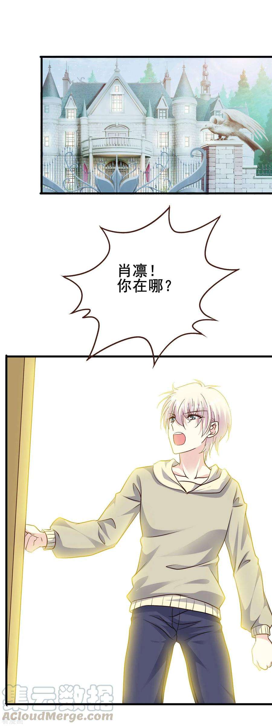 暗夜新娘2季70话 带你离开