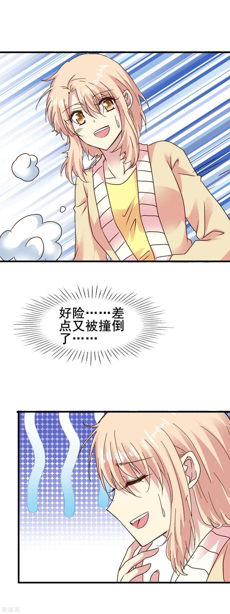 暗夜新娘2季71话 千钧一发