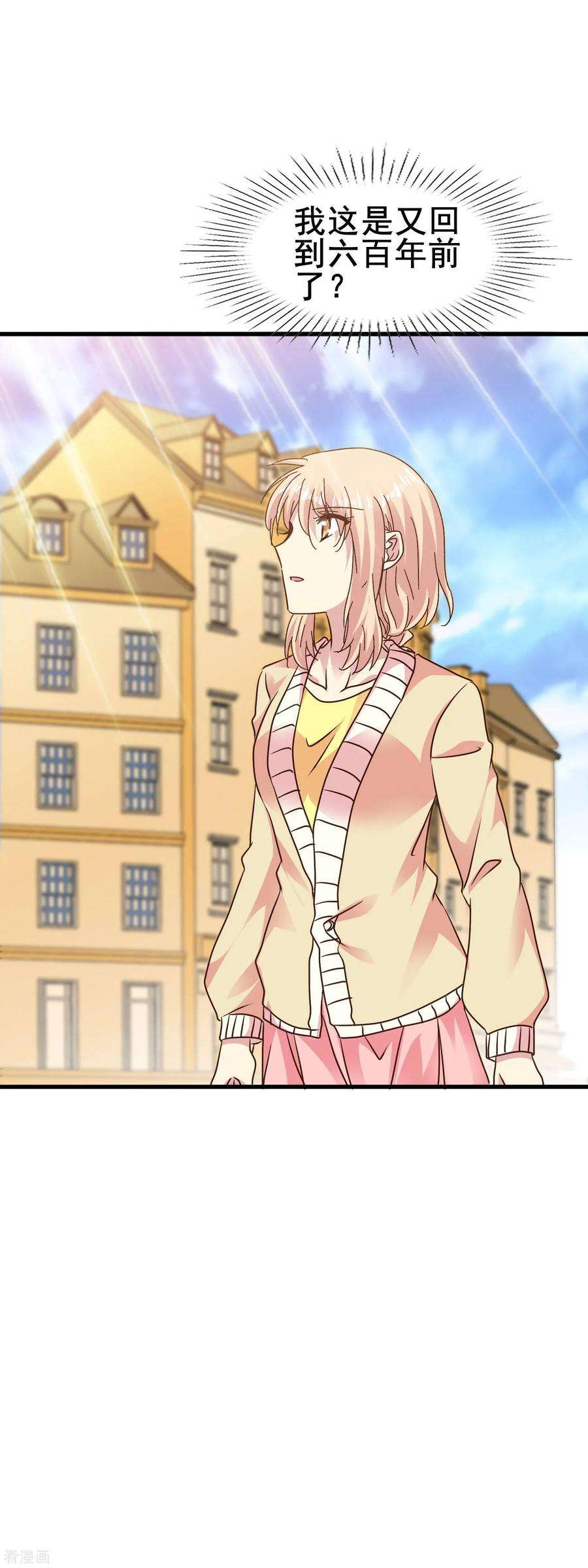暗夜新娘2季71话 千钧一发