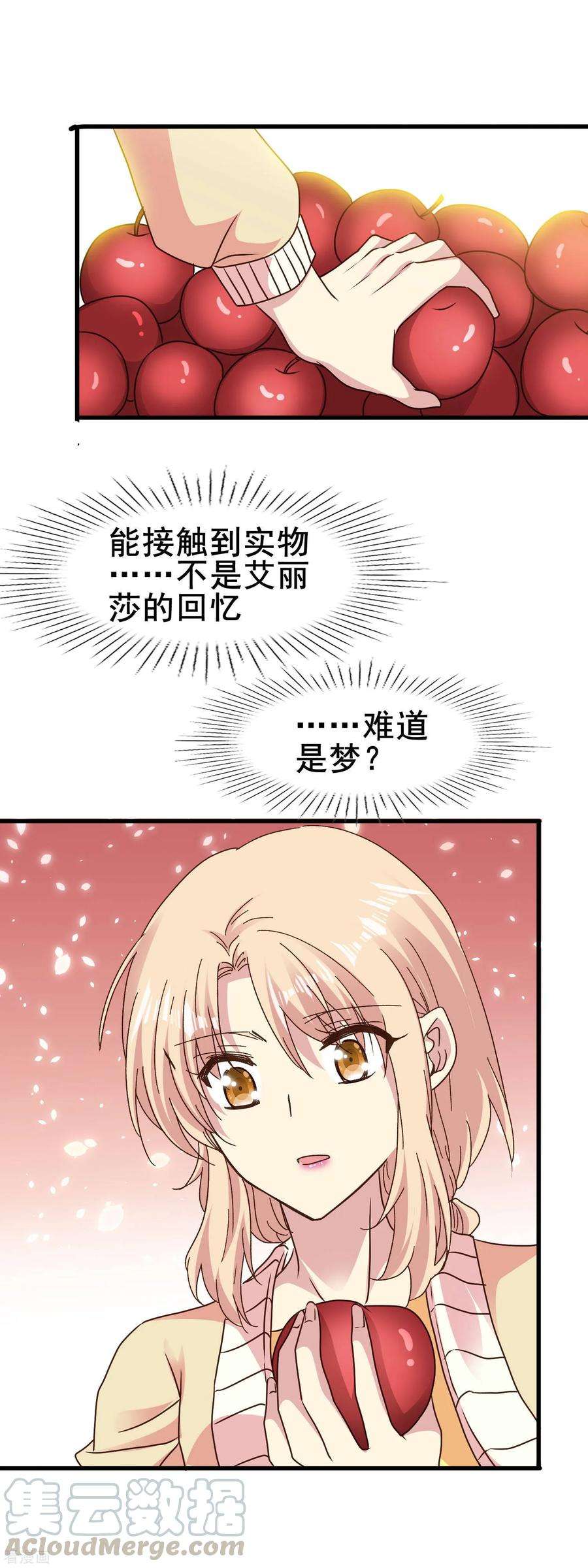 暗夜新娘2季71话 千钧一发