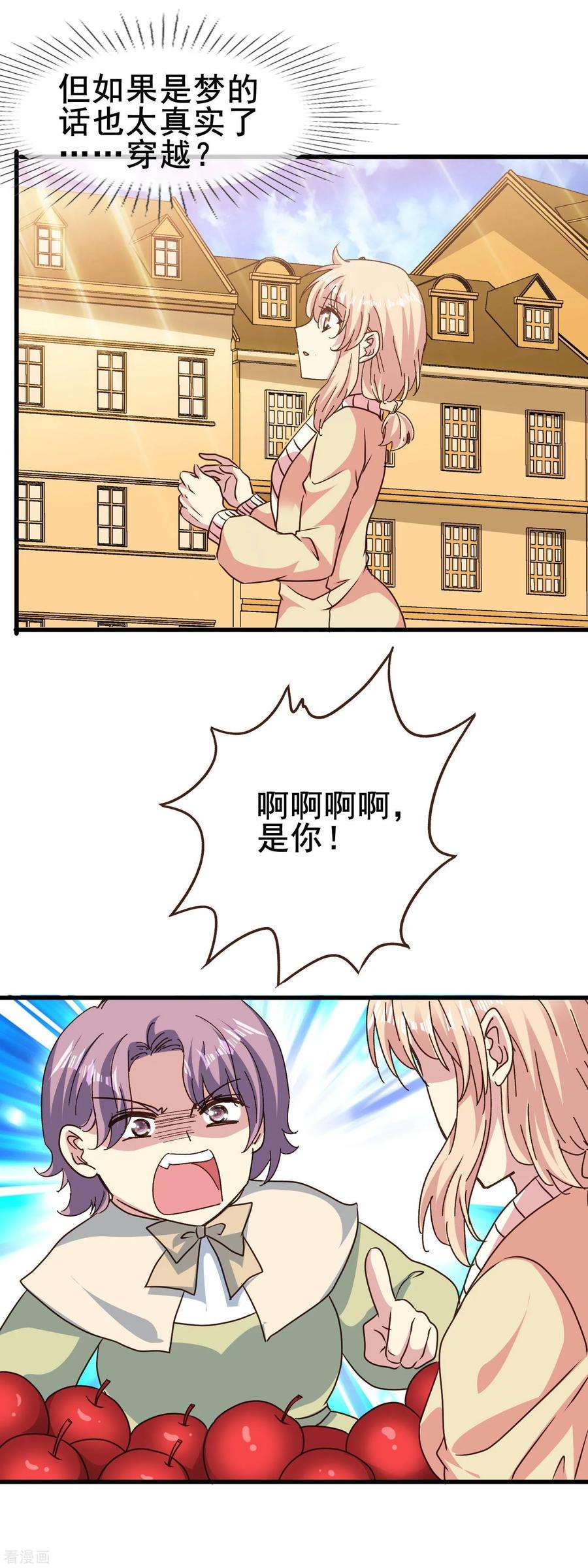 暗夜新娘2季71话 千钧一发