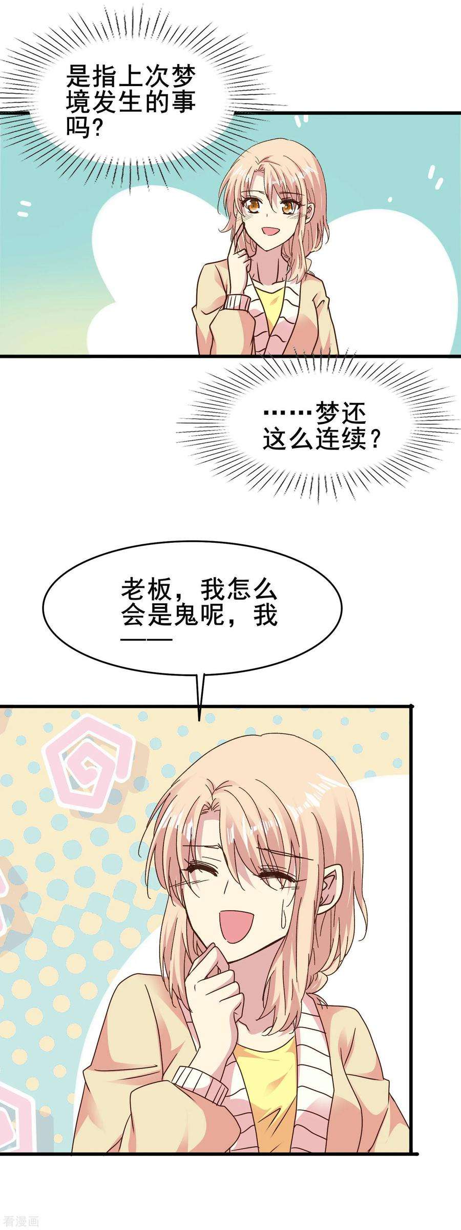 暗夜新娘2季71话 千钧一发