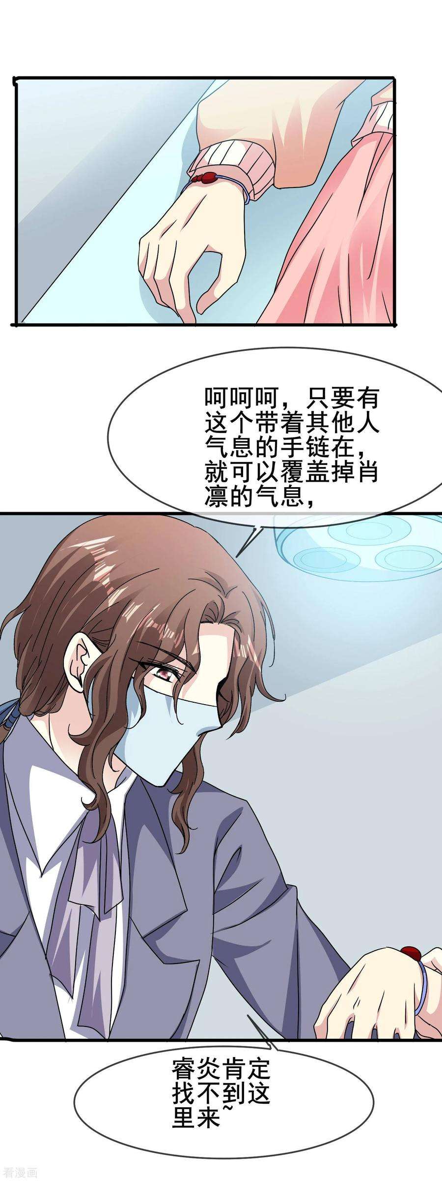 暗夜新娘2季71话 千钧一发