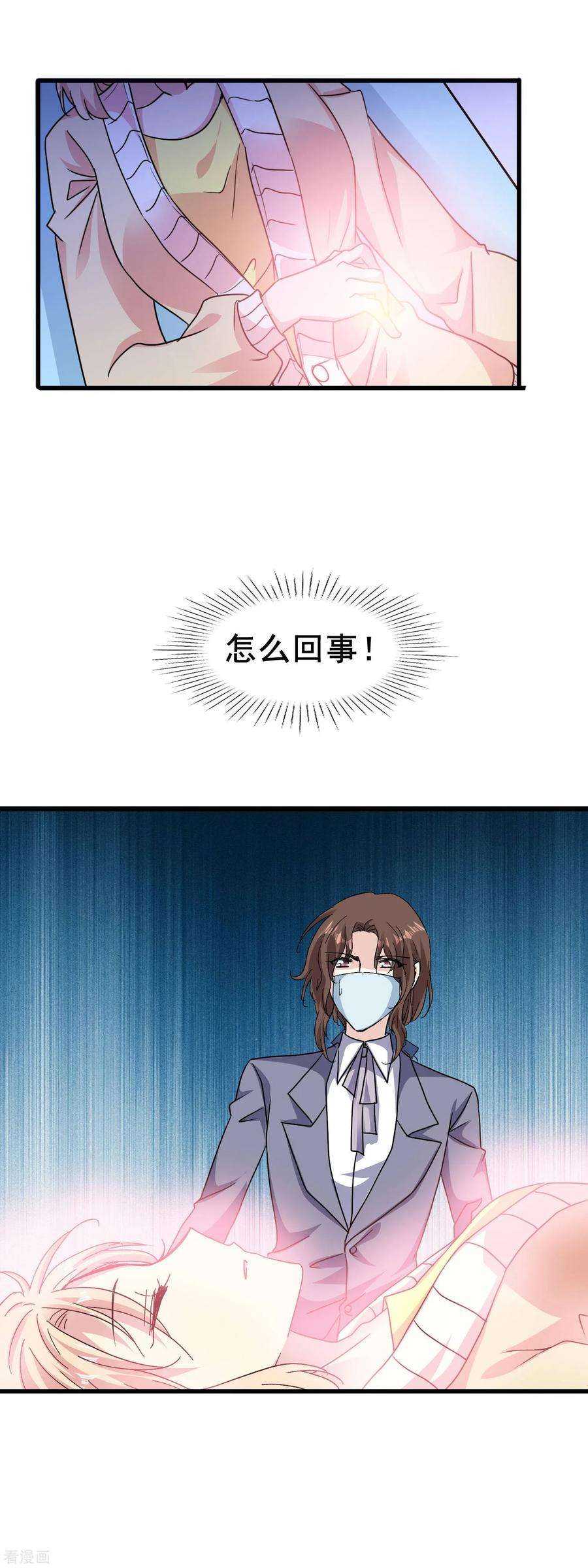 暗夜新娘2季71话 千钧一发