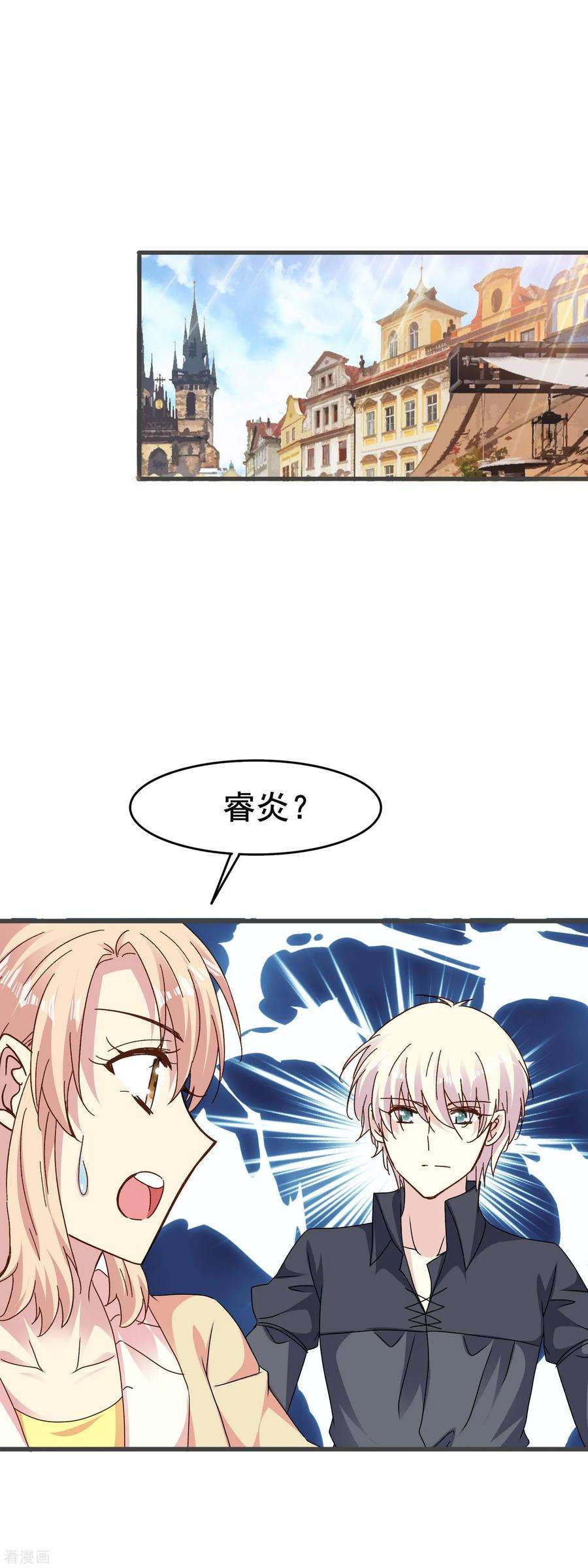 暗夜新娘2季72话 我们其实早就相遇了