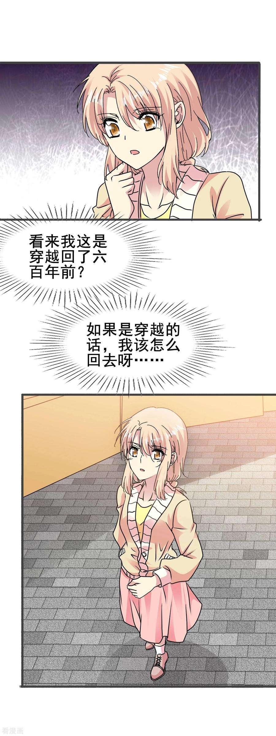 暗夜新娘2季72话 我们其实早就相遇了