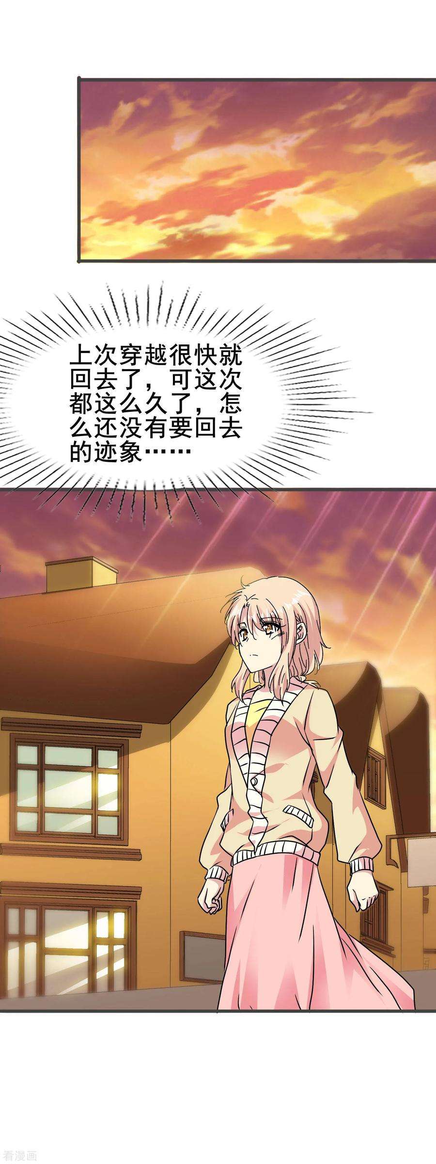 暗夜新娘2季72话 我们其实早就相遇了