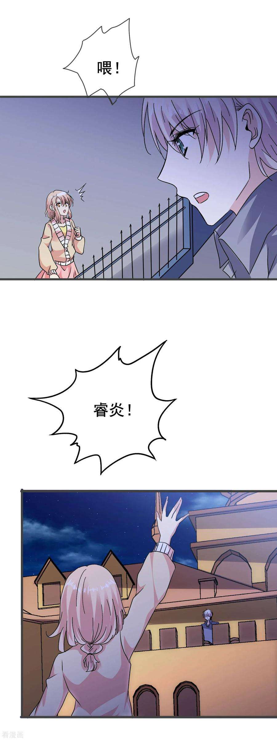 暗夜新娘2季72话 我们其实早就相遇了
