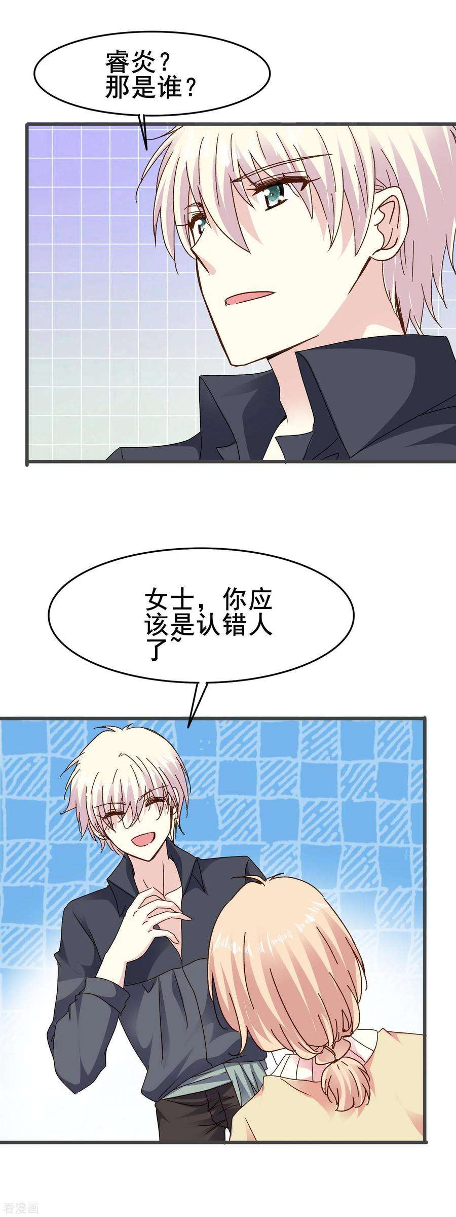 暗夜新娘2季72话 我们其实早就相遇了