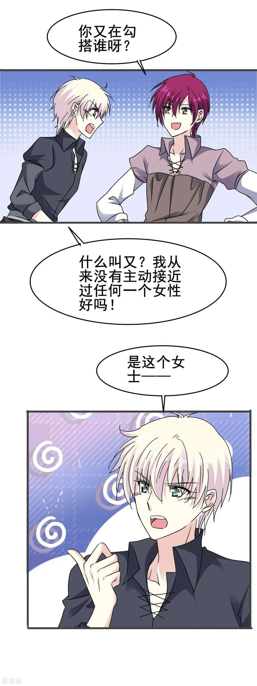 暗夜新娘2季72话 我们其实早就相遇了
