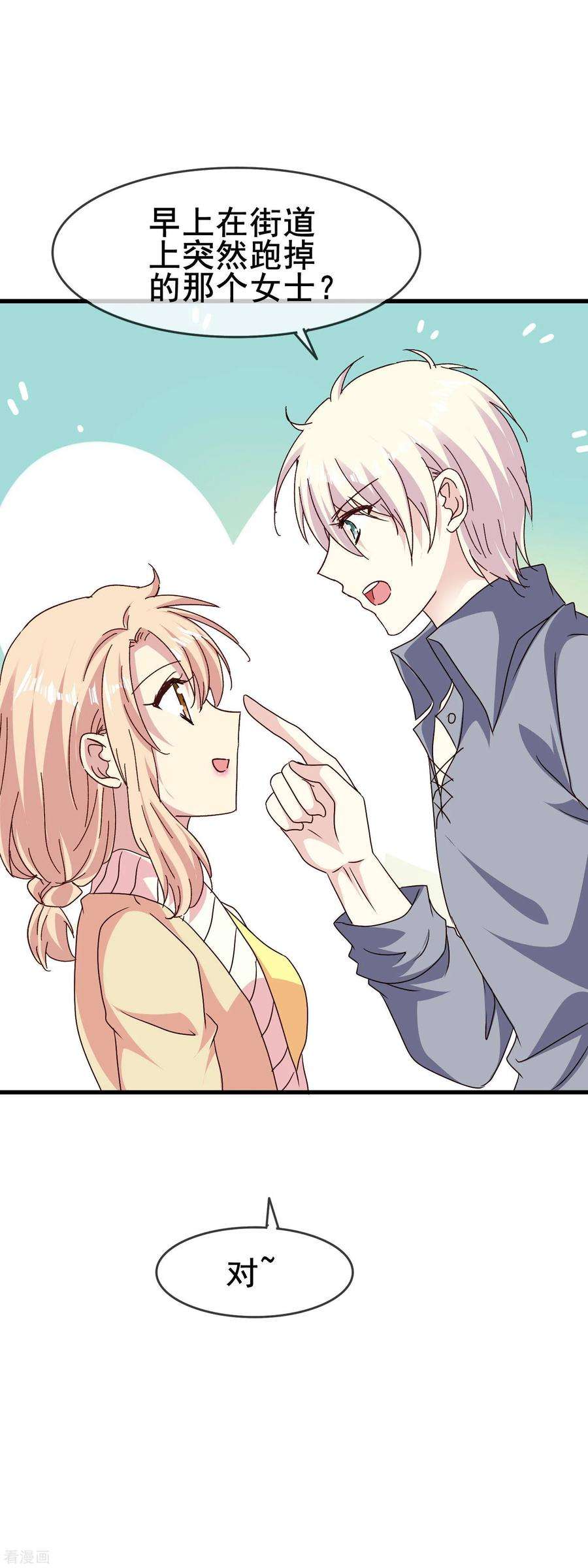 暗夜新娘2季73话 终于找到你了