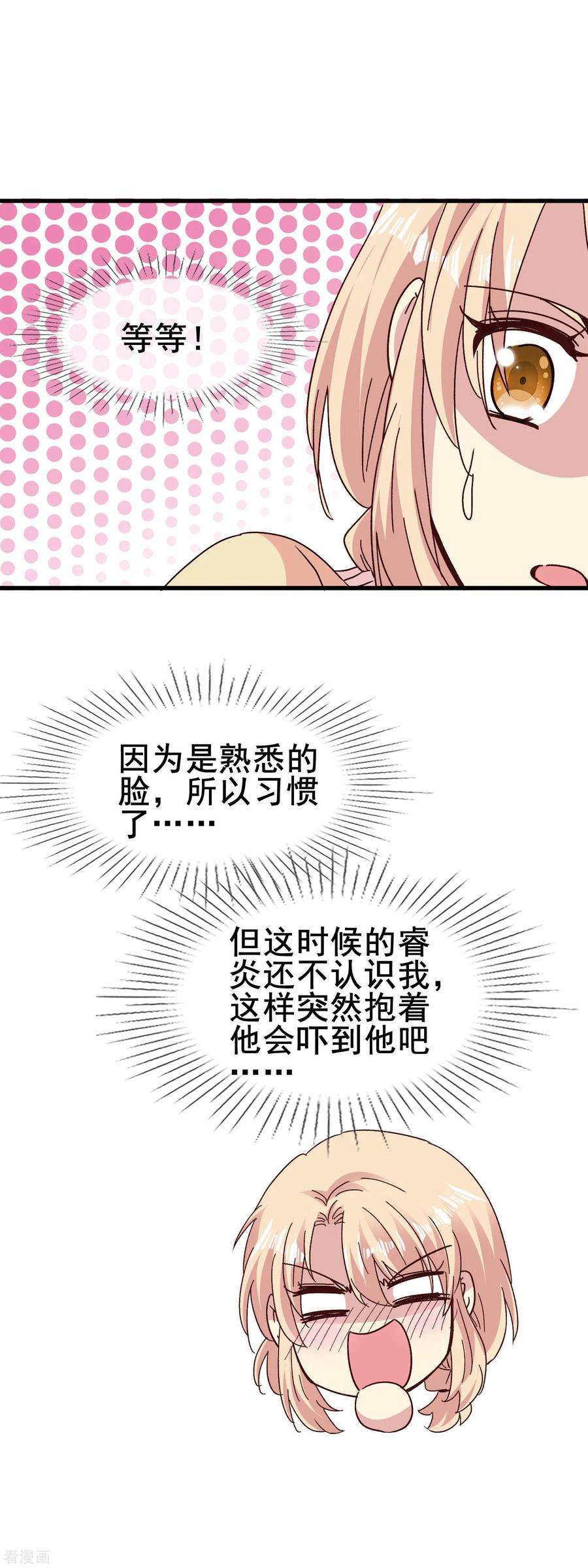 暗夜新娘2季73话 终于找到你了