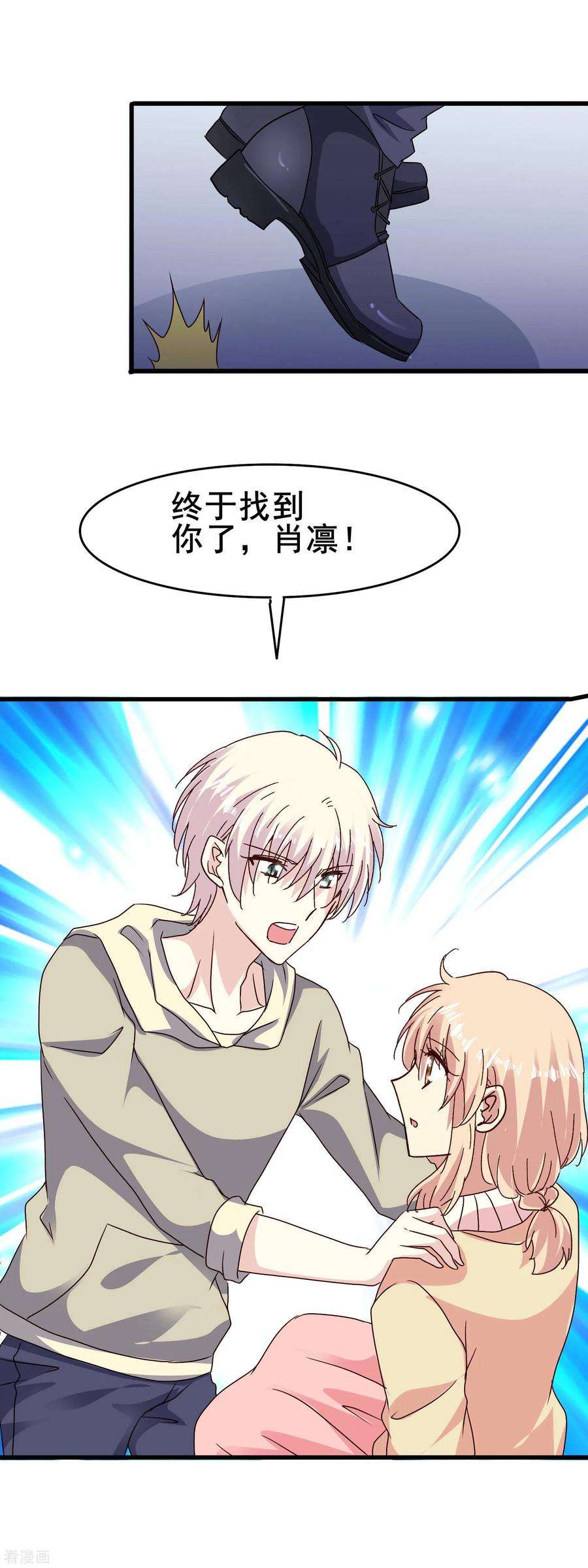 暗夜新娘2季73话 终于找到你了