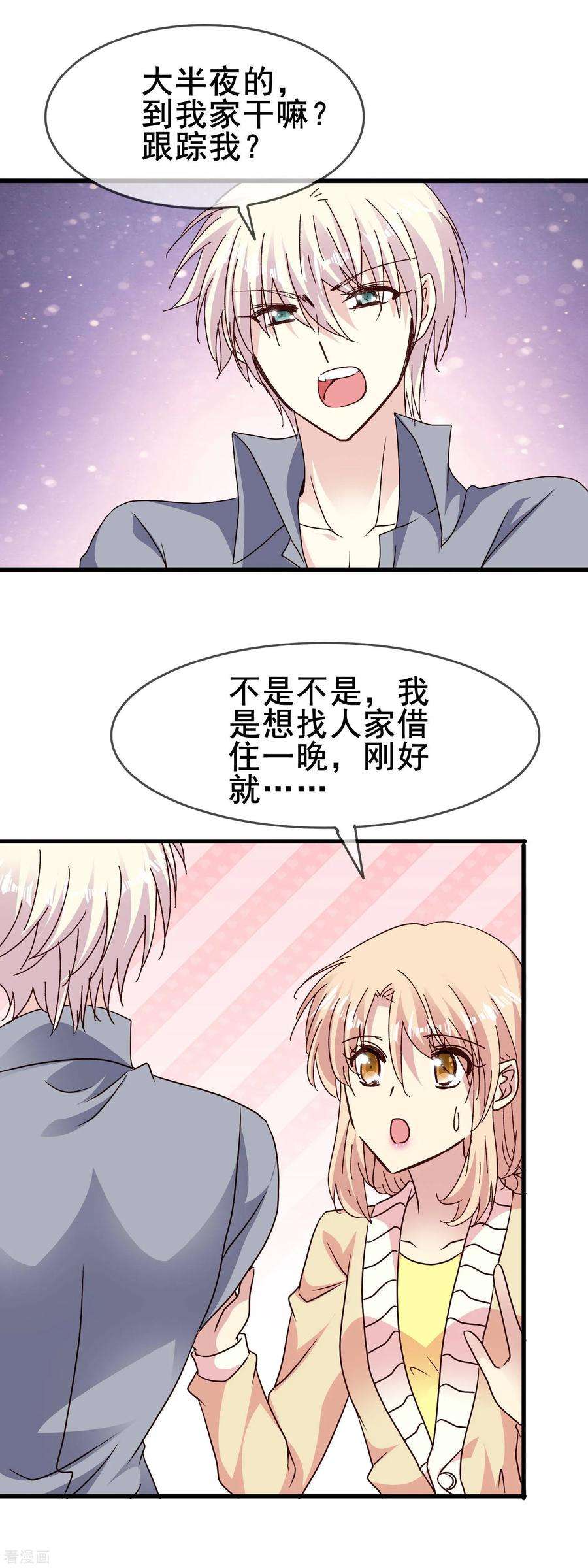 暗夜新娘2季73话 终于找到你了