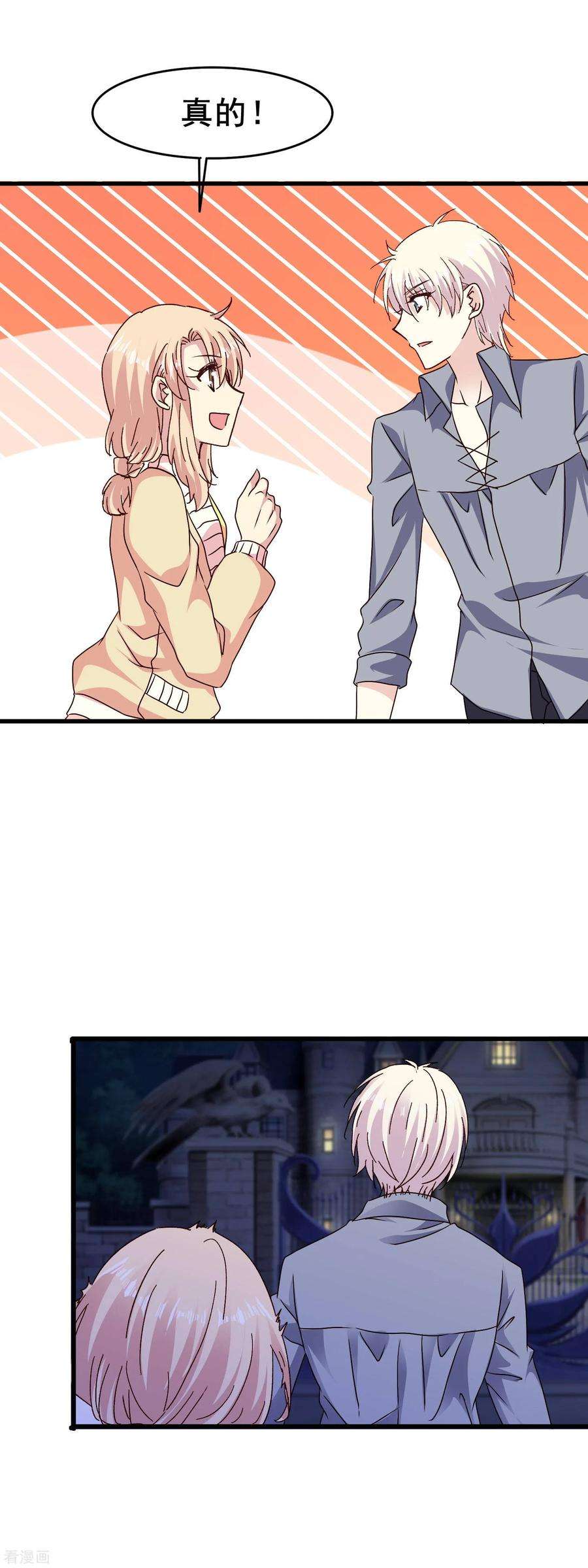 暗夜新娘2季73话 终于找到你了